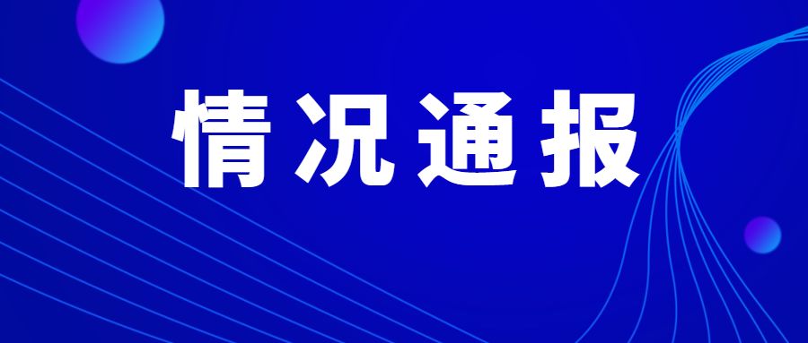 山东青岛疫情最新消息，防控措施升级，市民生活有序进行