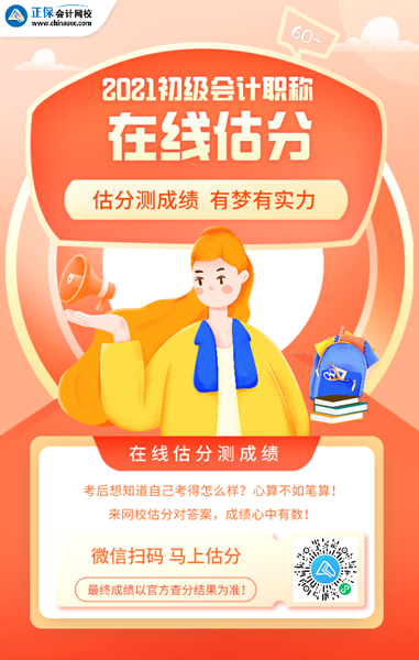 2021初级会计考试结果查询指南，轻松查分，从容规划下一步