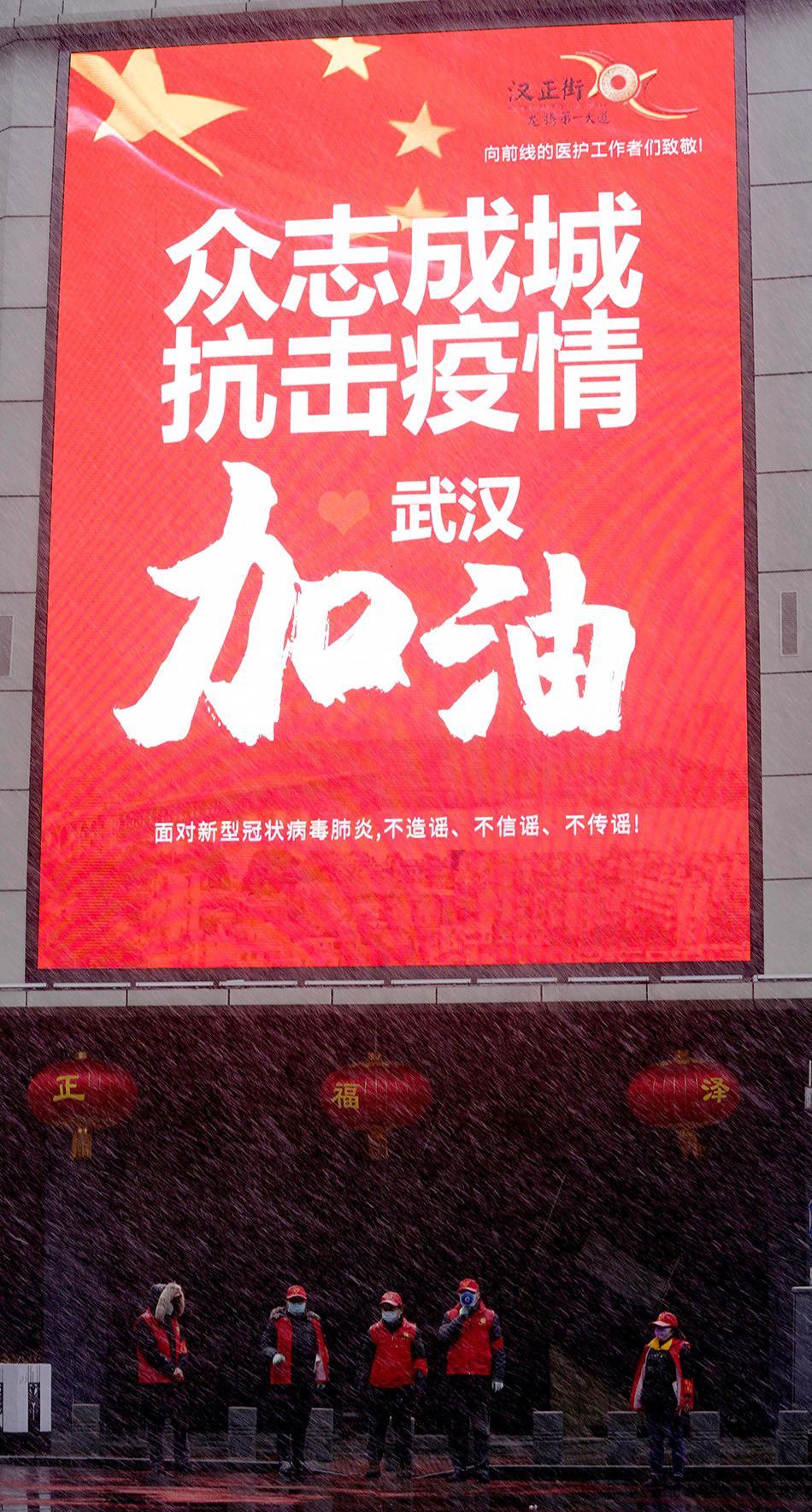 凝聚人心的力量，精选50句防疫标语背后的全民战疫记忆