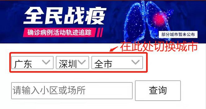 哈尔滨确诊人员轨迹查询指南，本地宝平台助力精准防疫