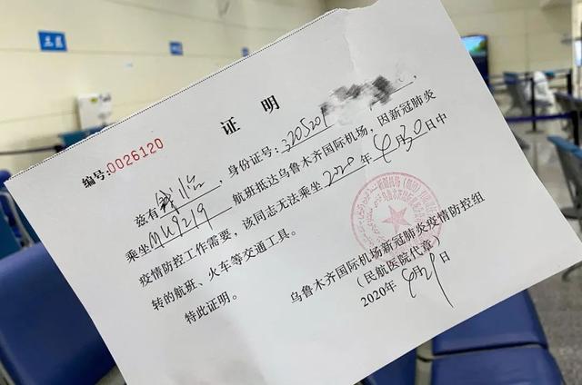 乌鲁木齐疫情封城证明文件，记录、功能与社会意义