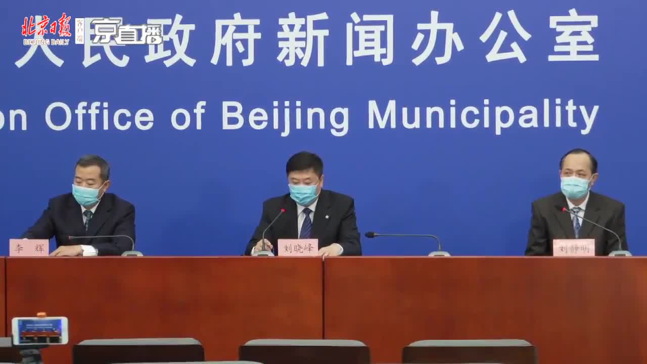 疫情发布会北京直播在哪看?多种渠道实时掌握权威信息 疫情发布会北京直播在哪看?多种渠道实时掌握权威信息