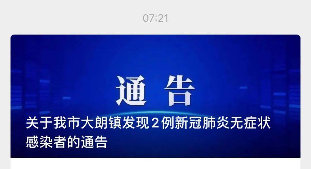 望奎县通报1名复阳人员 防控措施迅速启动