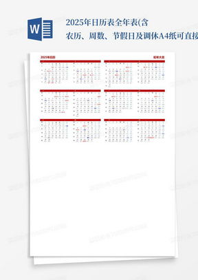 元旦是法定节假日吗？正常休几天？