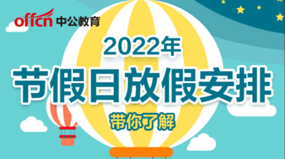 元旦是法定节假日吗？正常休几天？