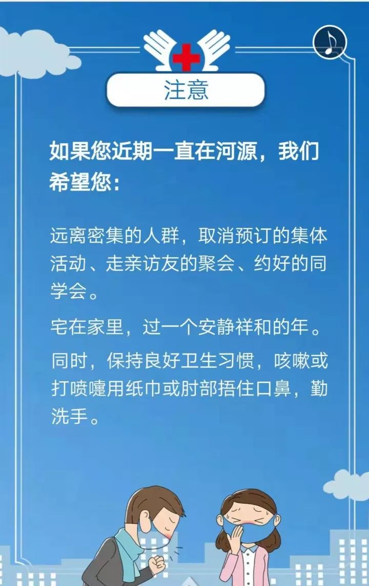 河源疫情最新情况，防控措施持续优化，市民需保持警惕