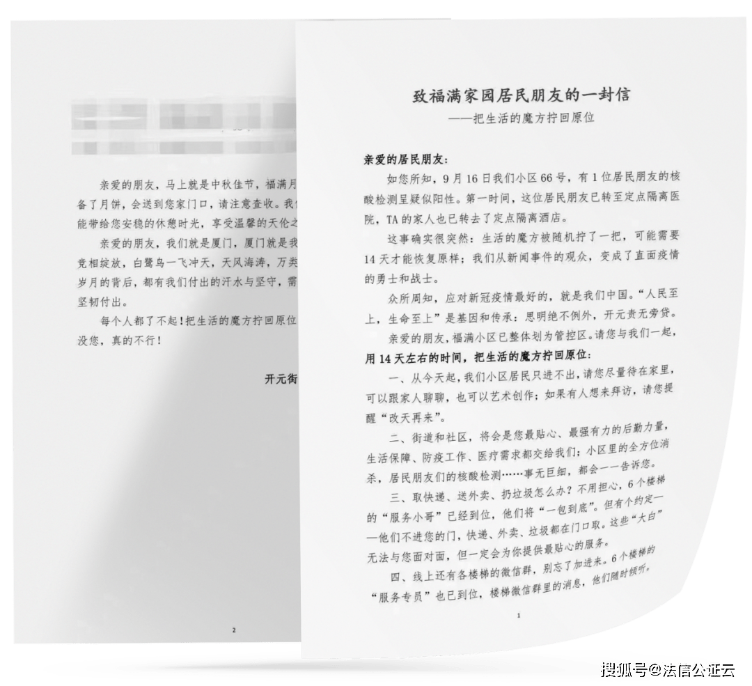 辽宁营口零号病例，疫情迷雾中的关键一环