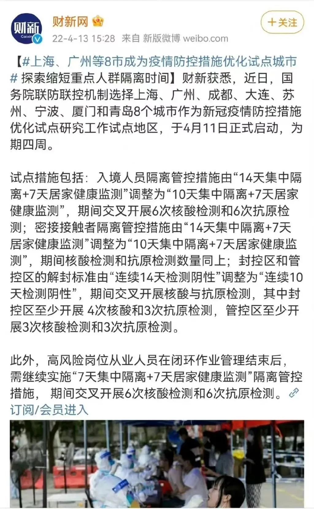 疫情高峰期地区最新动态与防控策略