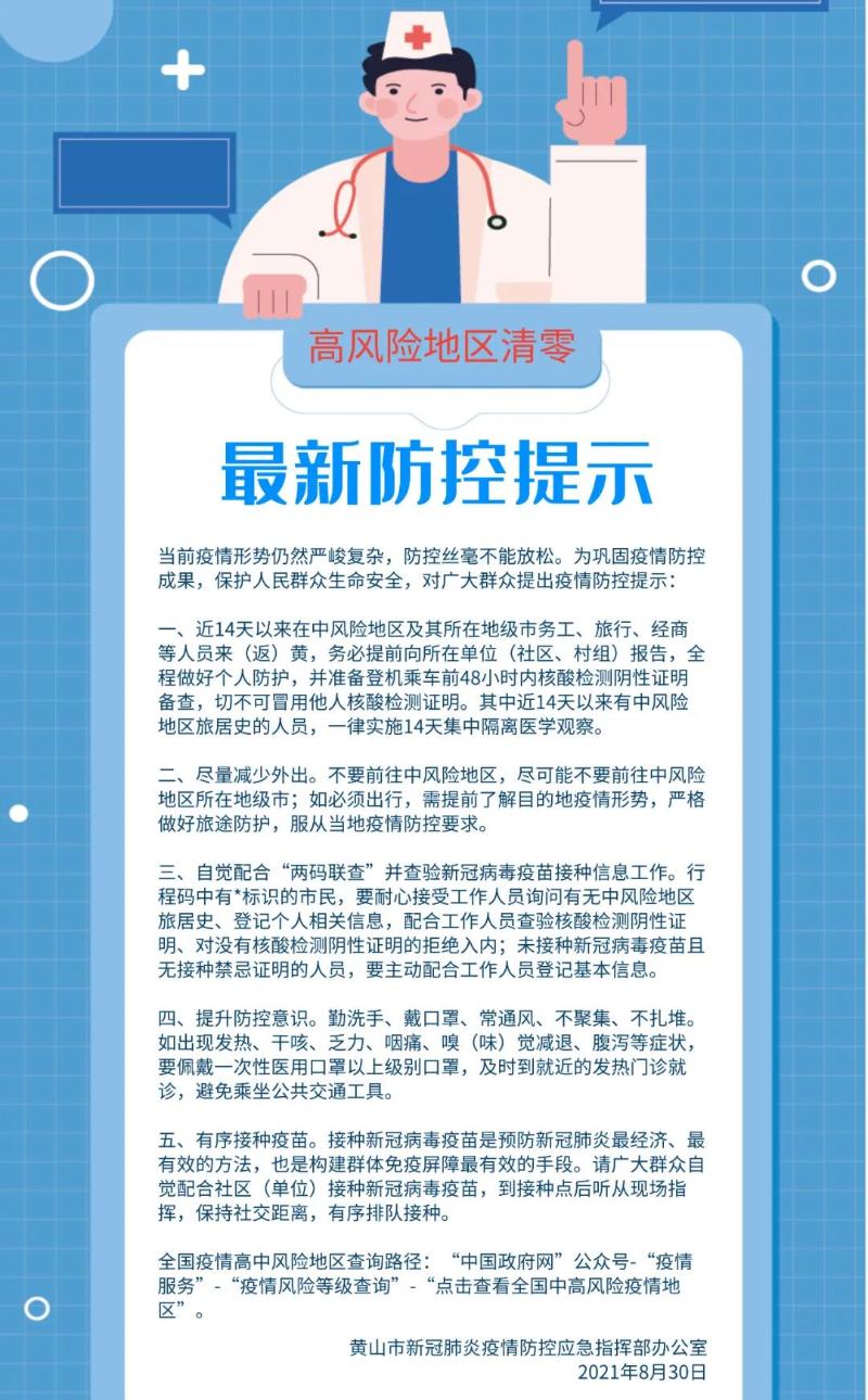 疫情高峰期地区最新动态与防控策略