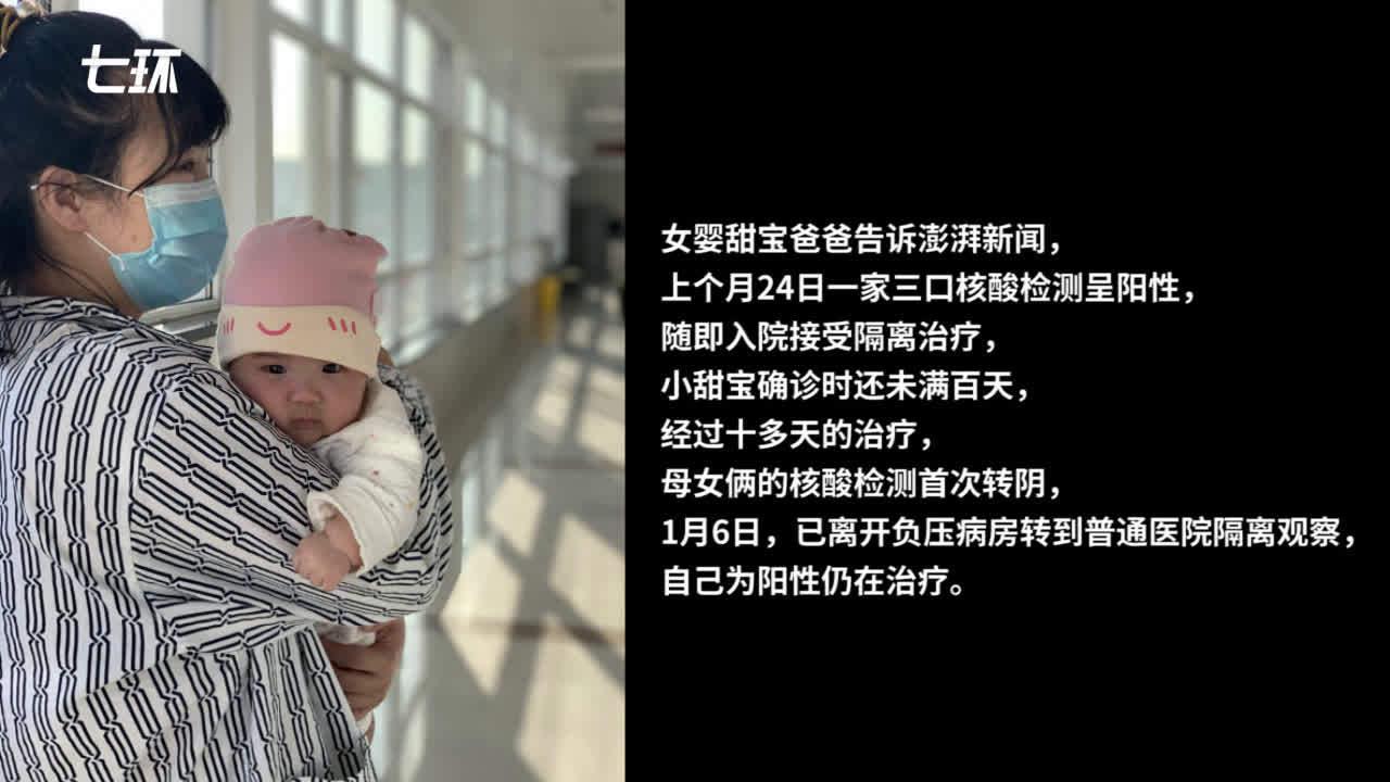 大连疫情中的小生命，三个月婴儿确诊，牵动全城心弦