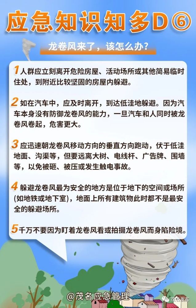 茂名市新型冠状病毒感染最新动态与防控指南