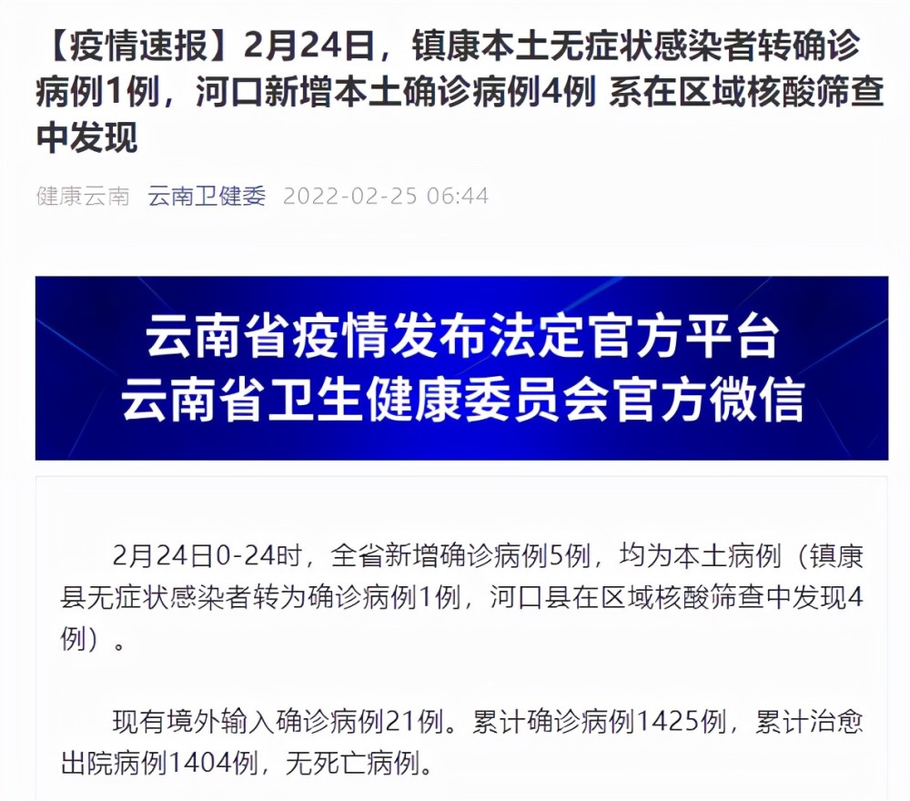 云南新增1例本土确诊病例，疫情防控不可松懈