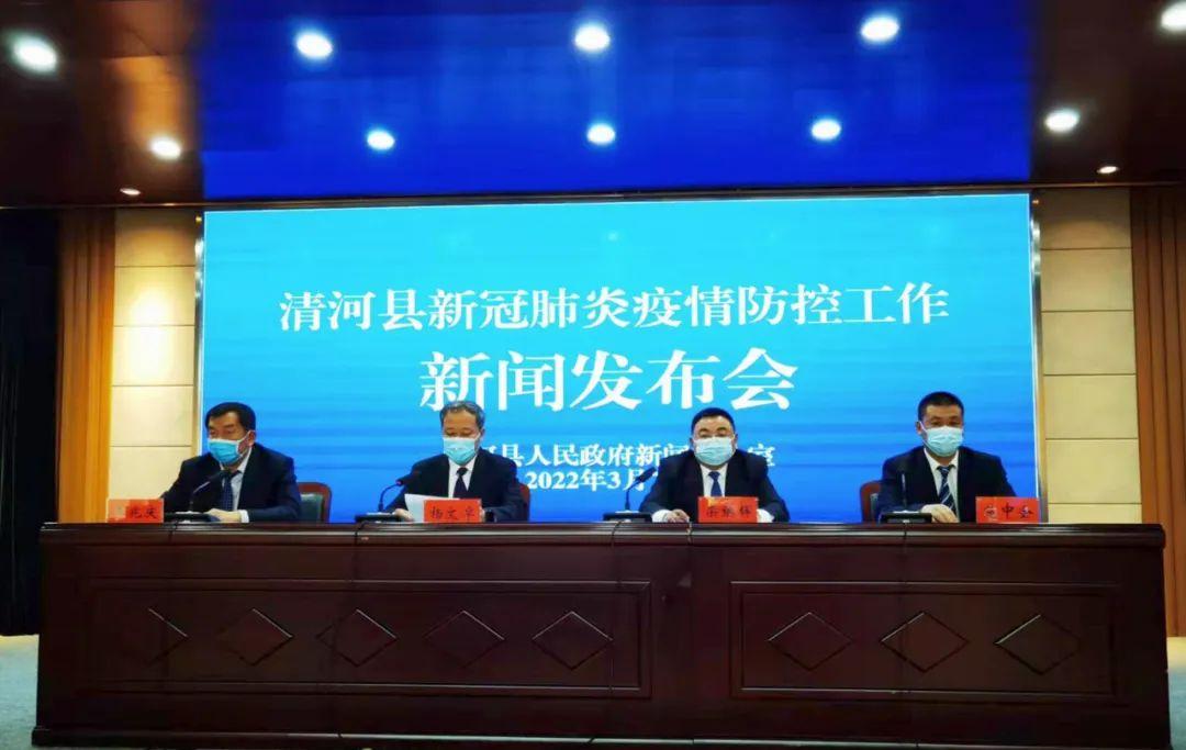 河北清河疫情最新动态，今日防控措施与社区管理全面升级