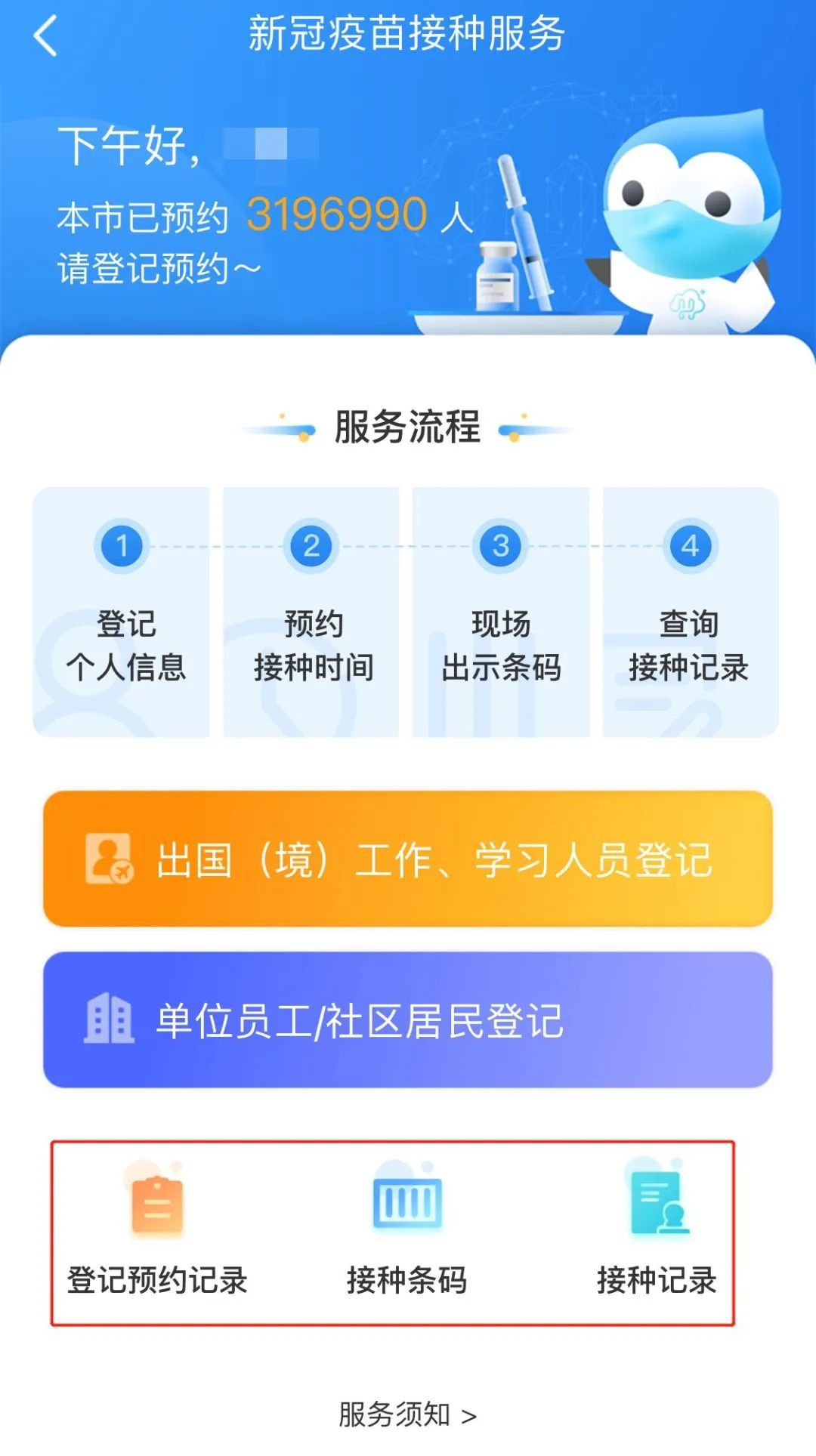 如何查询别人的新冠疫苗接种记录?合法途径与注意事项 如何查询别人的新冠疫苗接种记录?合法途径与注意事项