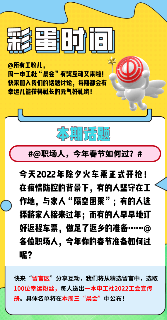 六类返京人员，特殊时期的归途与责任