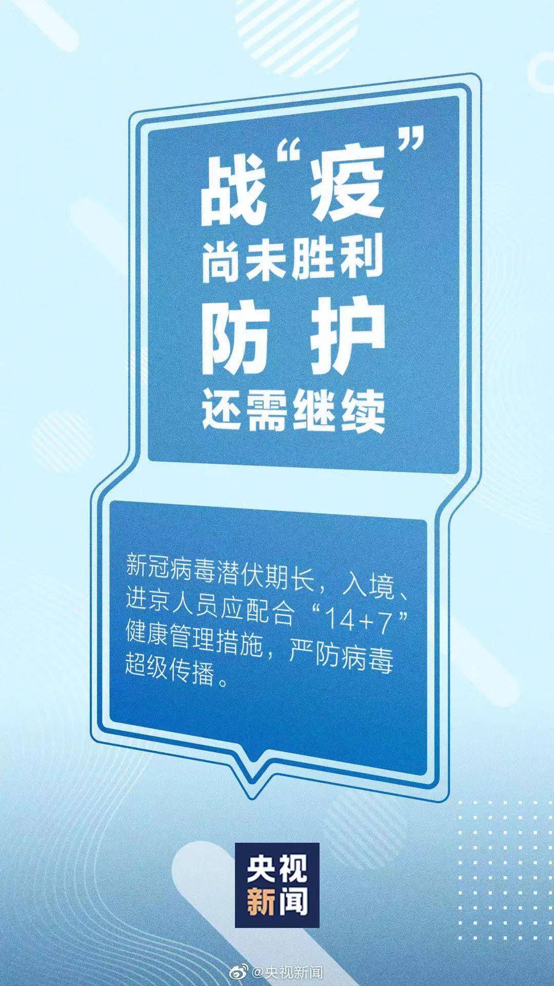 松原疫情最新情况今日通报，持续巩固防控成果，市民防护不可松懈