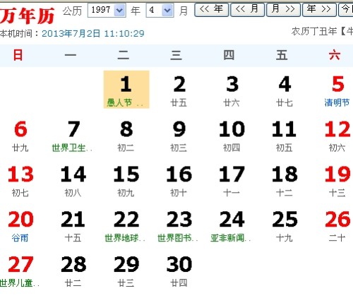 时光的双重刻度,今天公历与农历分别是何日? 时光的双重刻度,今天公历与农历分别是何日?