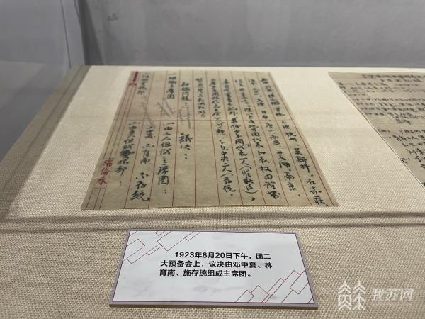 1922年5月5日，中国青年觉醒的里程碑