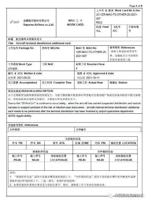 山西疫情最新动态，精准防控下的常态化管理