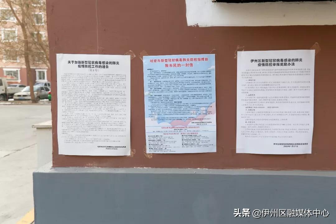 哈密疫情封控，特殊时期的坚守与挑战