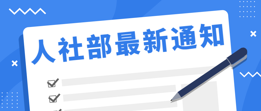 河北省出台疫情防控一线人员职称倾斜政策，以制度关怀致敬最美逆行者