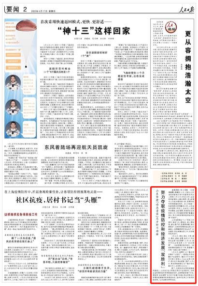 江西万年县疫情防控形势持续稳定，今日无新增本土病例