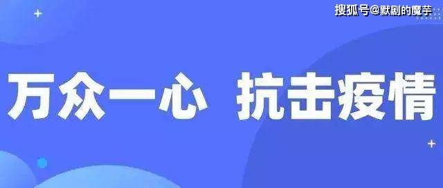 北京，首都疫情得到初步控制，防控成果显现
