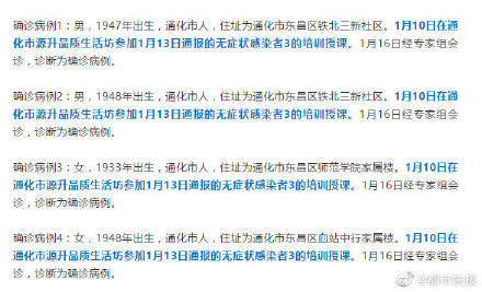 吉林省新增30例本土确诊病例，疫情防控再响警报