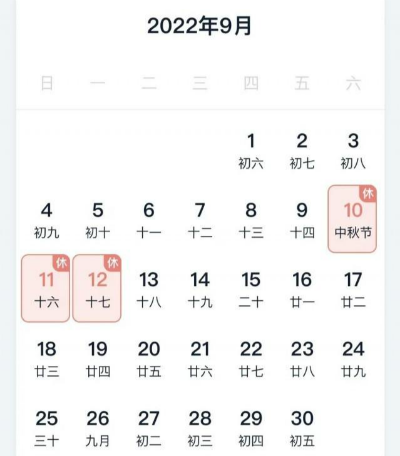 2022年中秋高速免费时间，出行指南与注意事项