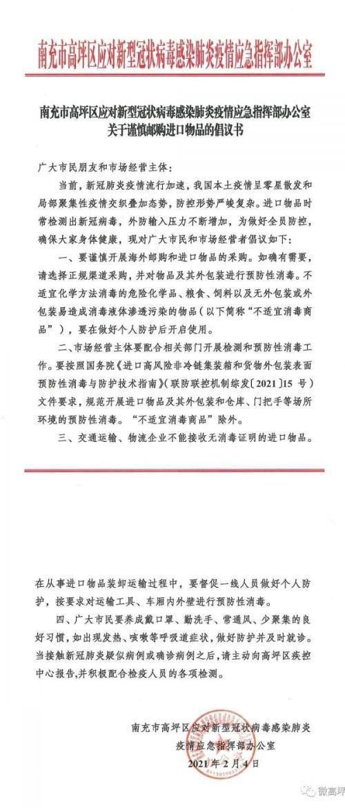薛城疫情最新信息，当前防控措施与市民注意事项