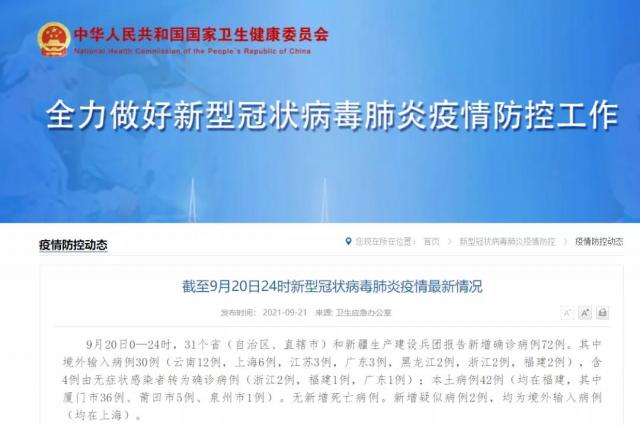 广东1月20日新增本土确诊病例3例，疫情防控形势持续向好