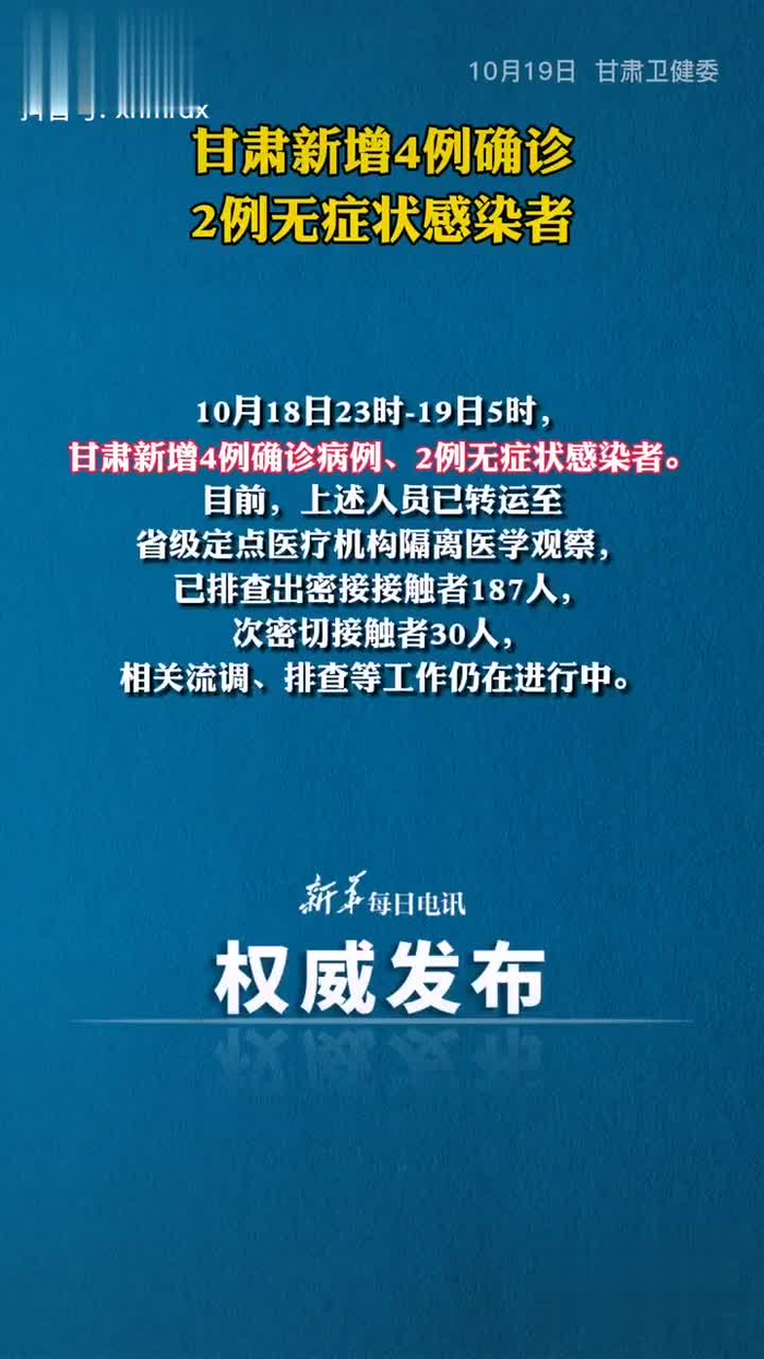 甘肃新增1例无症状感染者，常态化防控不容松懈