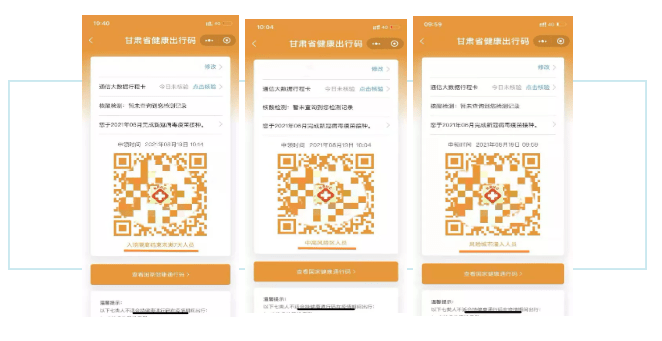 南京黄码多久变绿色？健康码转码全指南