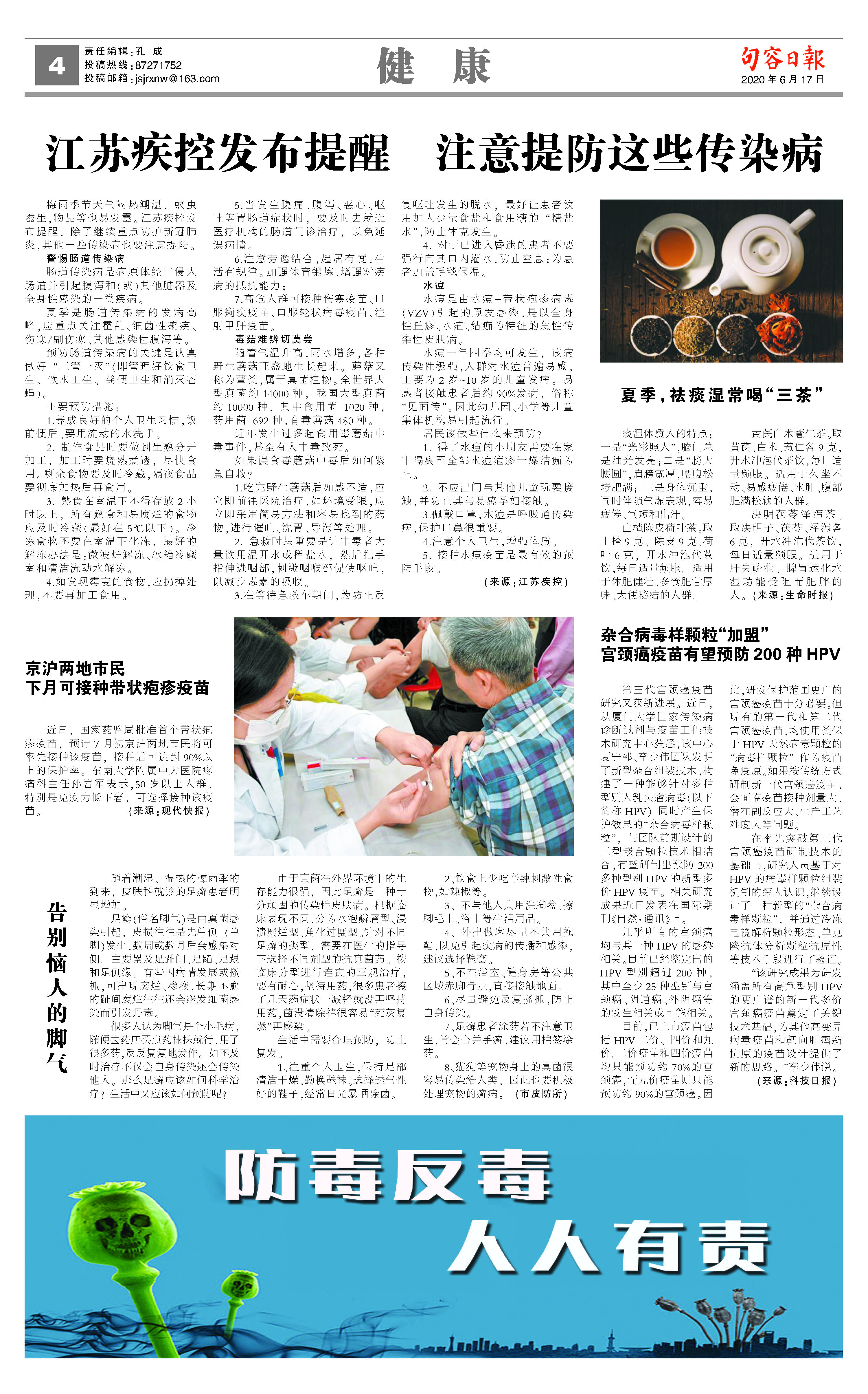 最新江苏传染病疫情症状解析与防控指南