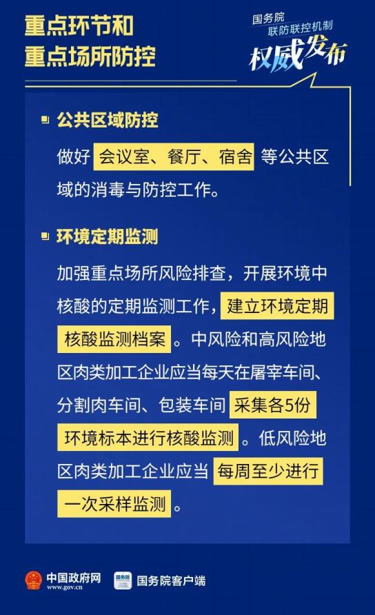 沈阳疫情相关政策，科学精准防控，筑牢健康防线