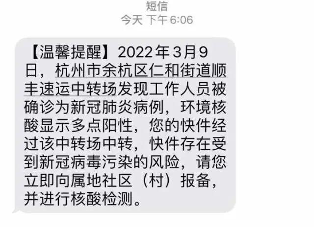 杭州顺丰快递招聘信息查询指南