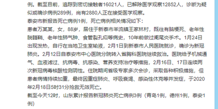 全国新冠肺炎死亡病例详情分析与反思