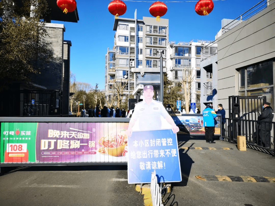 北京朝阳临时封控，非常时期的守护与温度