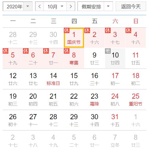 疫情下的中秋节，今年还能正常放假吗？