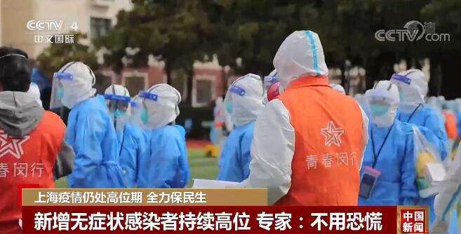 上海无症状感染者轨迹，城市防疫中的静默挑战