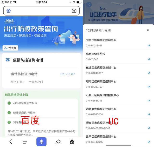 全国隔离政策查询系统上线，本地宝一站式服务助力出行规划