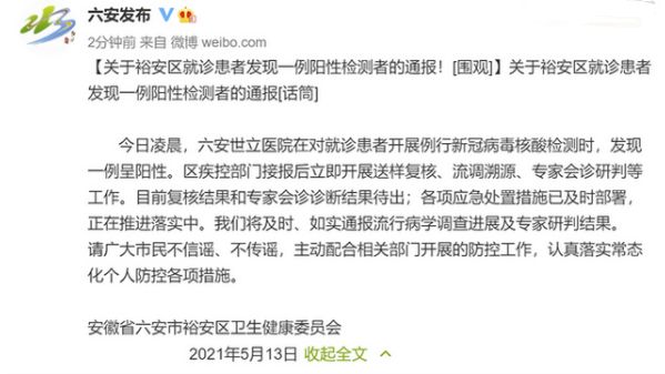 北京机场再现确诊病例，常态化防控面临新考验