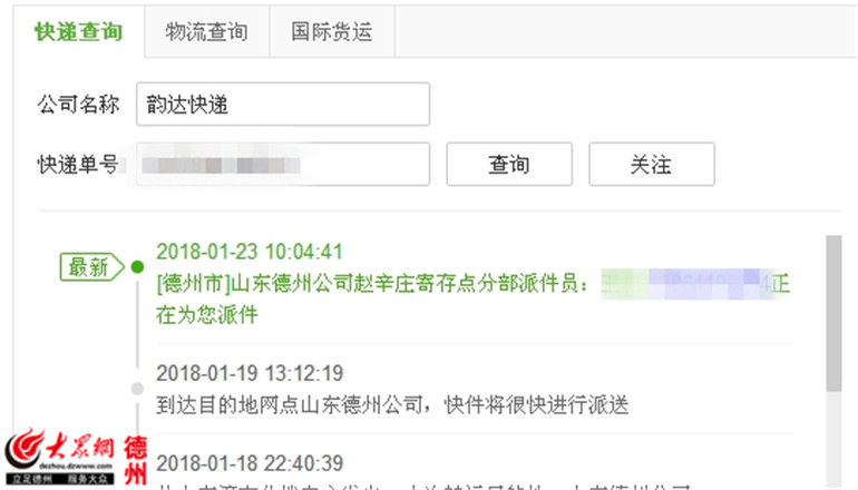 山西太原韵达快递怎么了？网点积压与派送延迟背后的真相