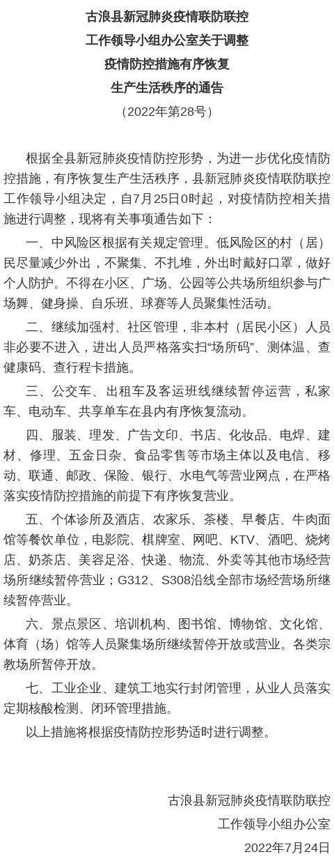 新疆新增3例无症状感染者行动轨迹公布，相关区域已实施管控
