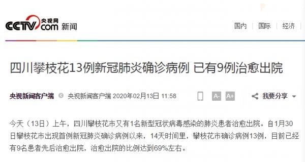 攀枝花疫情何时解除?最新进展与市民关切解析 攀枝花疫情何时解除?最新进展与市民关切解析