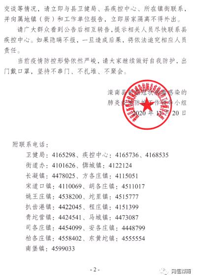 北京确诊病例轨迹及居住小区，疫情下的城市防控与生活百态