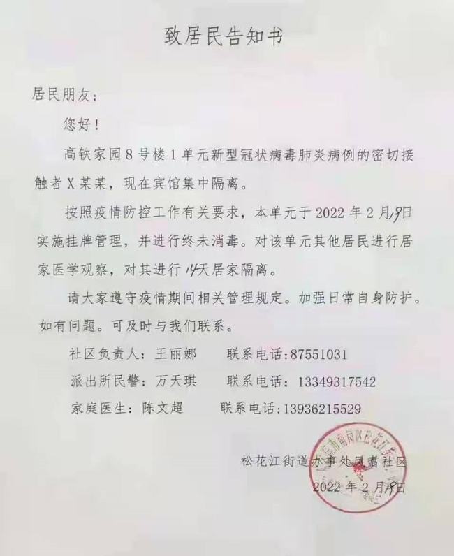 北京确诊病例轨迹及居住小区，疫情下的城市防控与生活百态