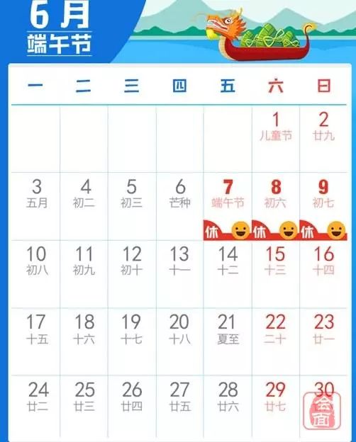 2026年春节法定假日是几天？假期安排与出行建议全解析