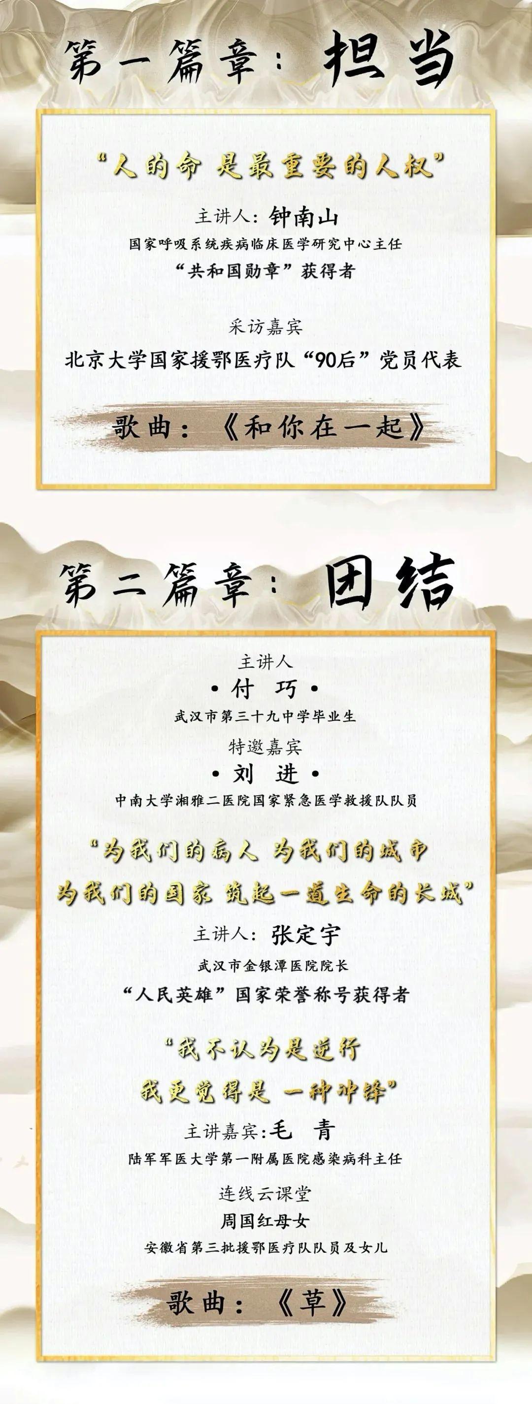 张伯礼院士谈疫情视频引热议，科学视角下的抗疫智慧与人文关怀