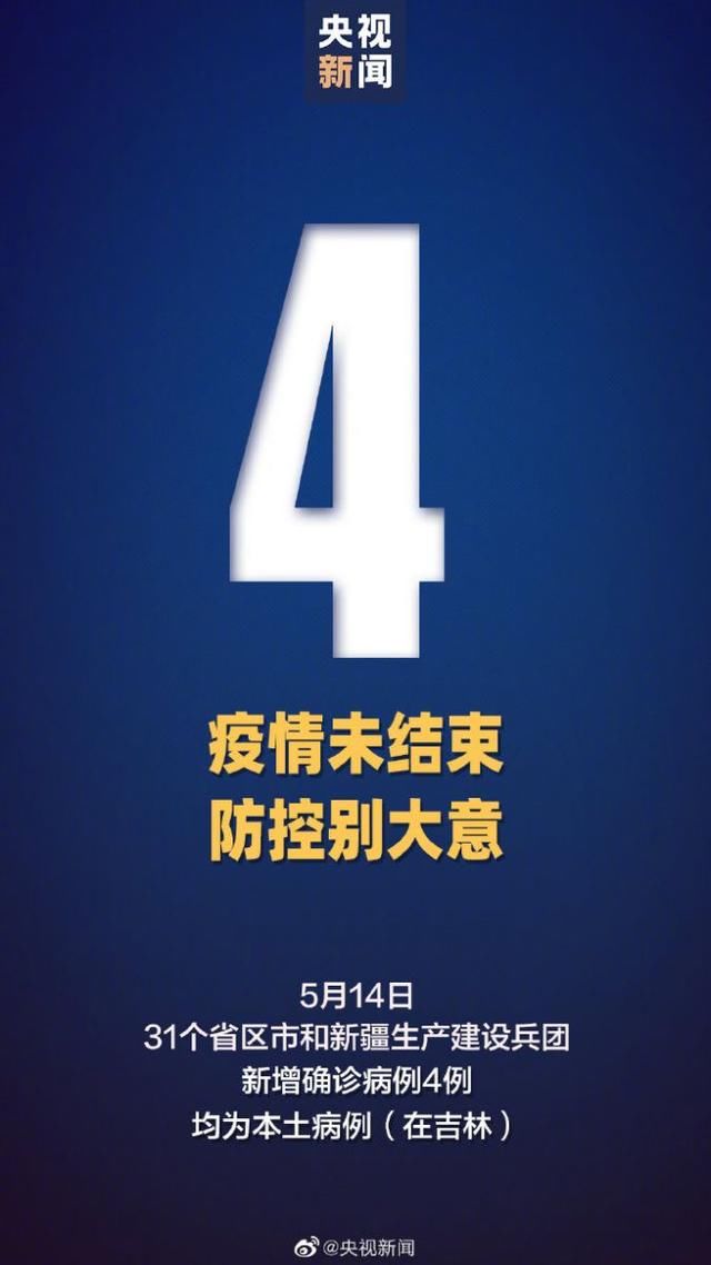 31省新增本土确诊病例40例，精准防控不容松懈